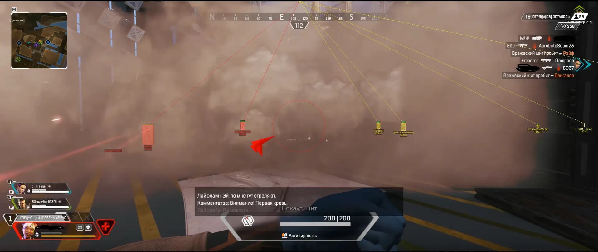 BTG screenshot 5